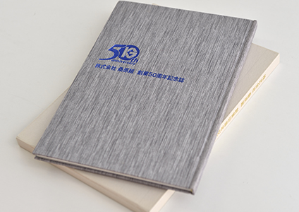 記念誌／ハードカバー仕上げ