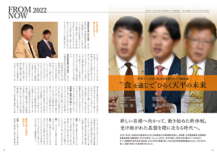 記念誌／これからに向けて座談会