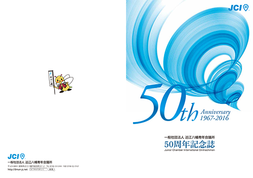 大切なのは、今までのコト、これからのコト、お客様一社一社に合った企画提案を専任担当がお手伝いします。