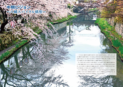 記念誌／扉ページ