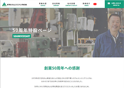 記念誌／50周年記念式典の様子ページ