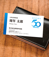周年ロゴ入り名刺